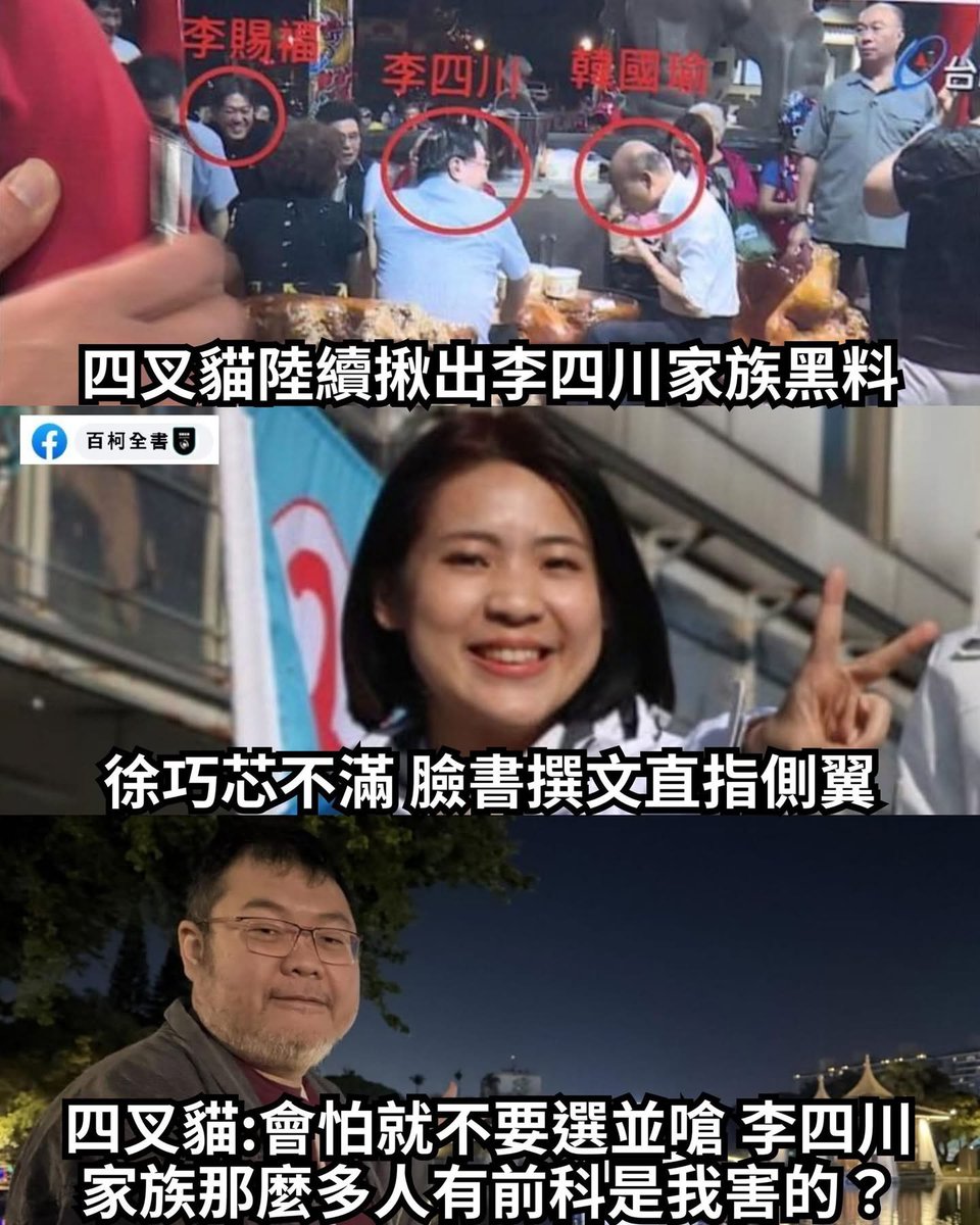 看到藍營出來叭叭叫就知道一定是說對什麼了！