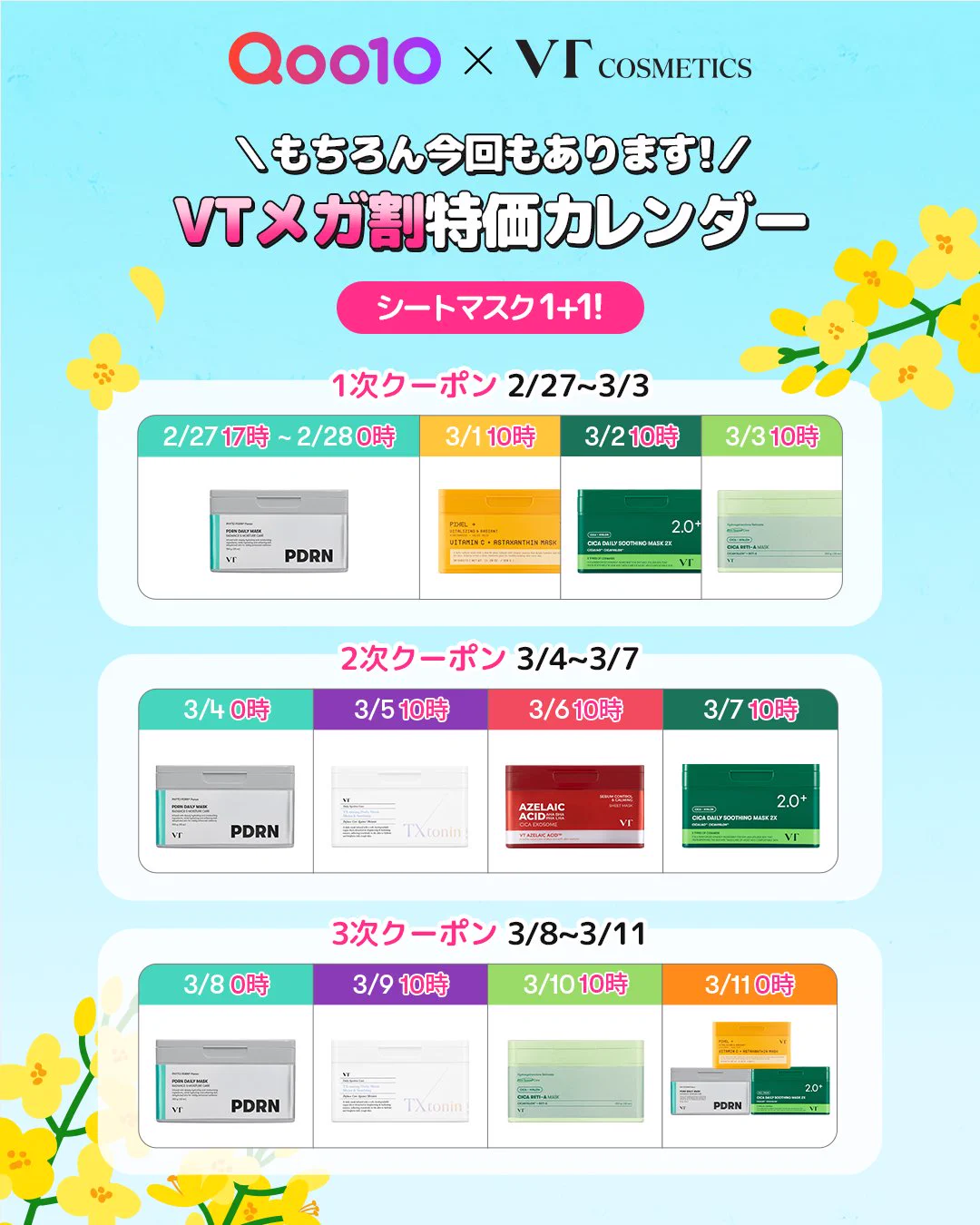 VT (ブイティー) | JAPAN OFFICIAL【日本公式】 on X: 