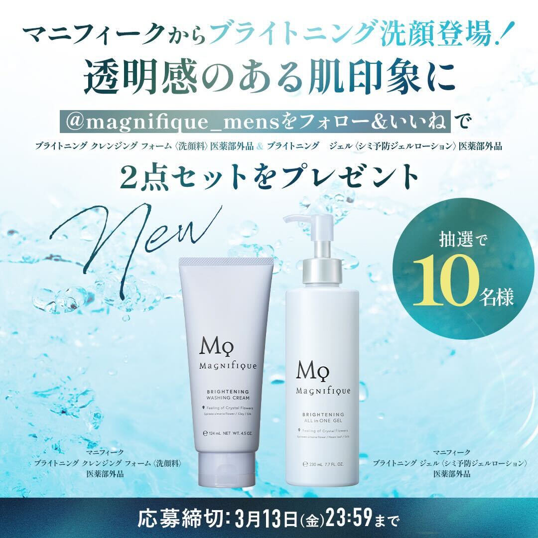 透明感のある肌印象で新生活スタート ／ #ブライトニングで肌印象を