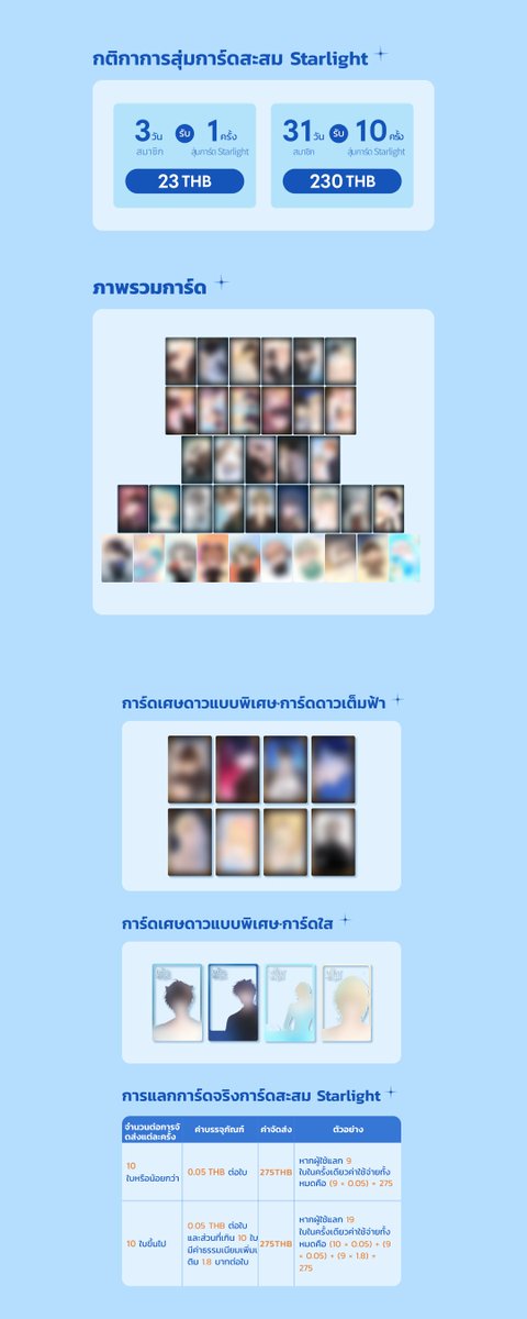 JOOXTH's tweet image. 【The Falling Merman · รักร้อนล้นทะเลลึก · การ์ดสะสม Starlight】กำลังจะเปิดตัว!
✨ การ์ด 5 ดาว เปลี่ยนสีตามอุณหภูมิ พร้อมภาพพิเศษ
✨ สะสมเศษดาวเพื่อแลกการ์ดเงาและการ์ดใสลิมิเต็ด
เปิดตัว 1 มีนาคม 10:00 น. ที่ JOOX

#TheFallingMerman #พันธนาการเงือก #BAICHUNIAN #LANBO