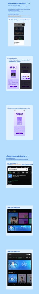 JOOXTH's tweet image. 【The Falling Merman · รักร้อนล้นทะเลลึก · การ์ดสะสม Starlight】กำลังจะเปิดตัว!
✨ การ์ด 5 ดาว เปลี่ยนสีตามอุณหภูมิ พร้อมภาพพิเศษ
✨ สะสมเศษดาวเพื่อแลกการ์ดเงาและการ์ดใสลิมิเต็ด
เปิดตัว 1 มีนาคม 10:00 น. ที่ JOOX

#TheFallingMerman #พันธนาการเงือก #BAICHUNIAN #LANBO