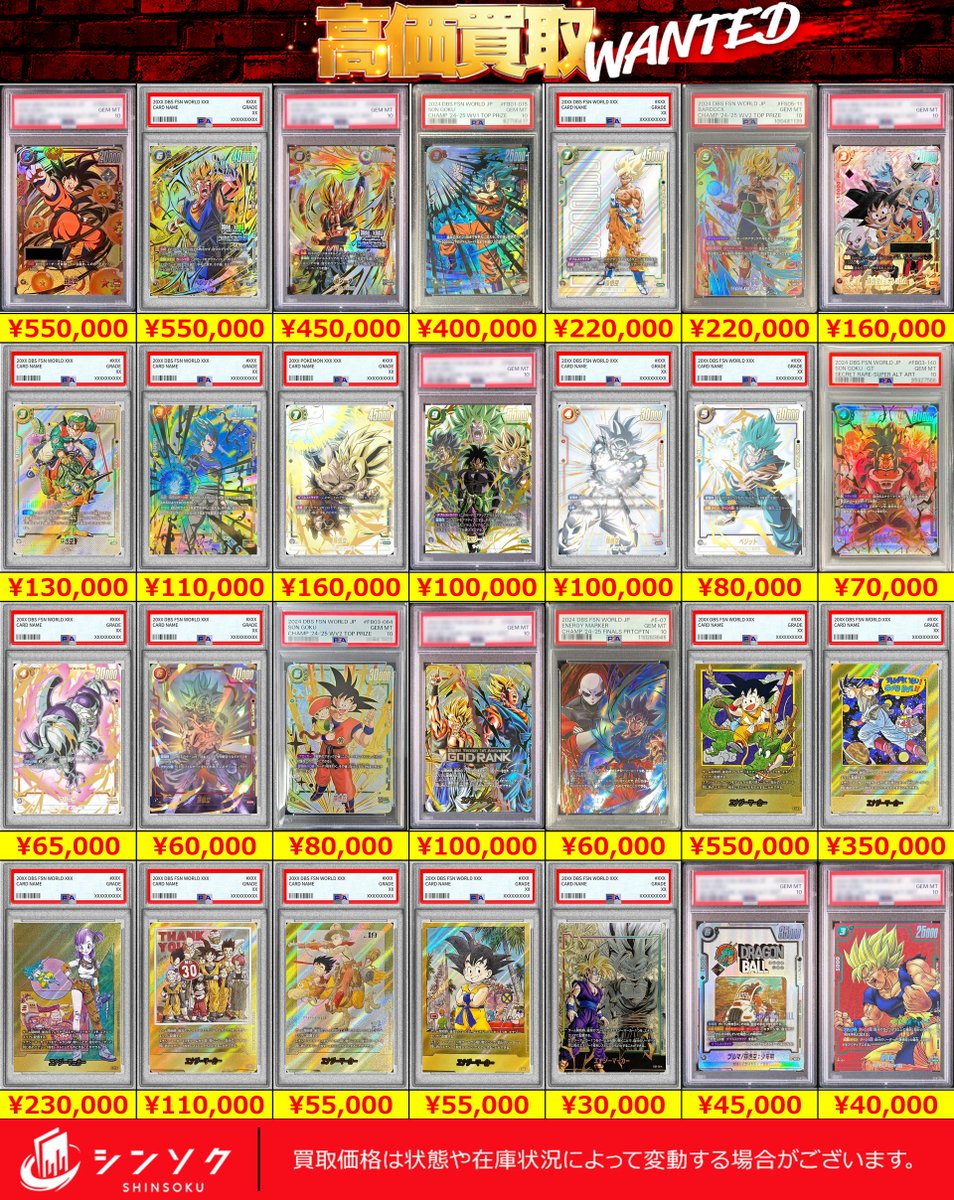 🐢高額ドラゴンボール超強化募集中🐉 フュージョンワールドのPSA10を激