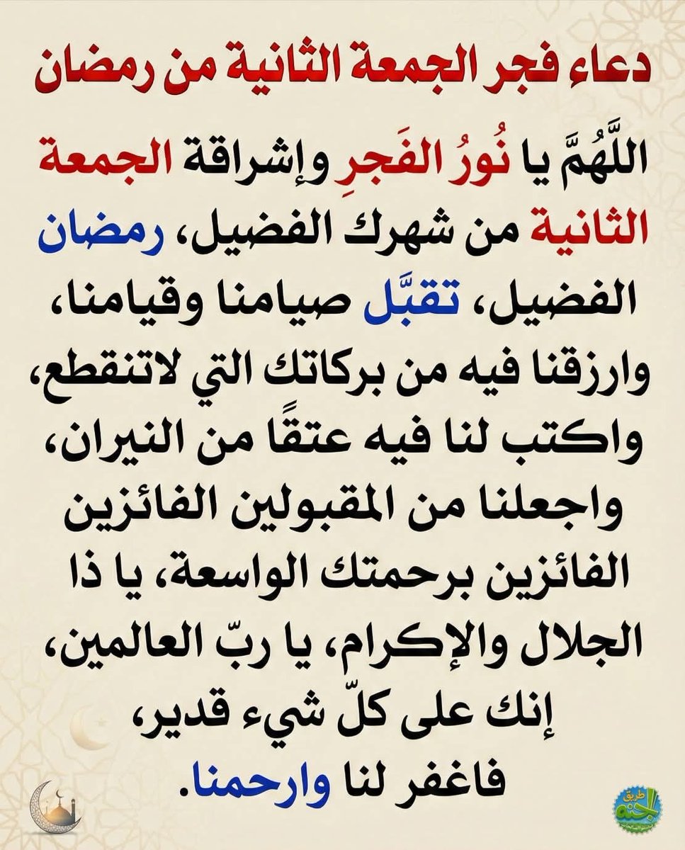 🌙 يارب اجعلنا من أولئك الذين تُحبهم والذين لا خوفٌ عليهم ولا هُم يحزنون اللهُم قربنا إليك تقربًا يُرضيك، واعتق رقابنا من النار 🌙🌼.