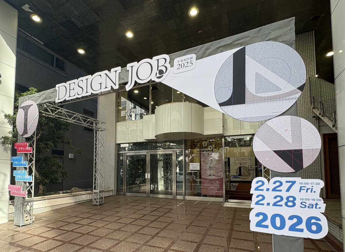 TDG_official's tweet photo. 本日から「Design Job卒業制作展2025」
を開催しております✨

📍開催日時（入退場自由）
2/27（金）10時〜17時半
2/28（土）10時〜16時

2年生の集大成です！
ぜひお越しください🙏 https://t.co/Cl4TY3qH6i