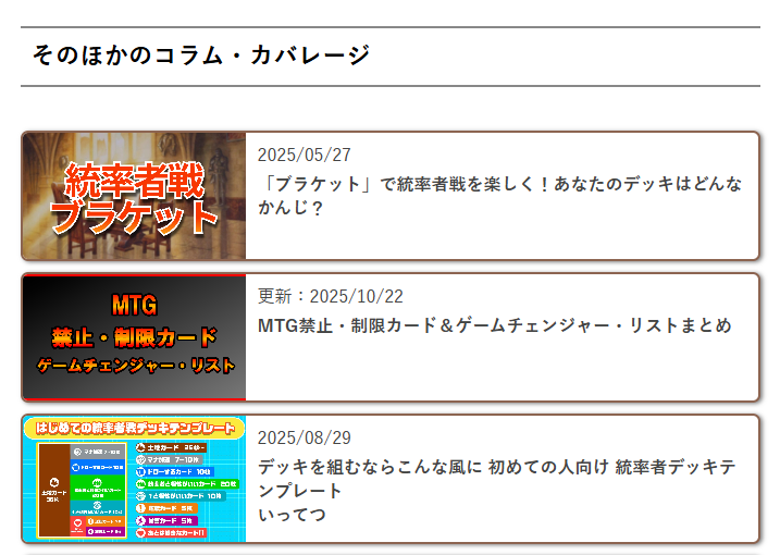 統率者戦カードアーカイブ】 「赤緑のフェッチってなんて名前だっけ
