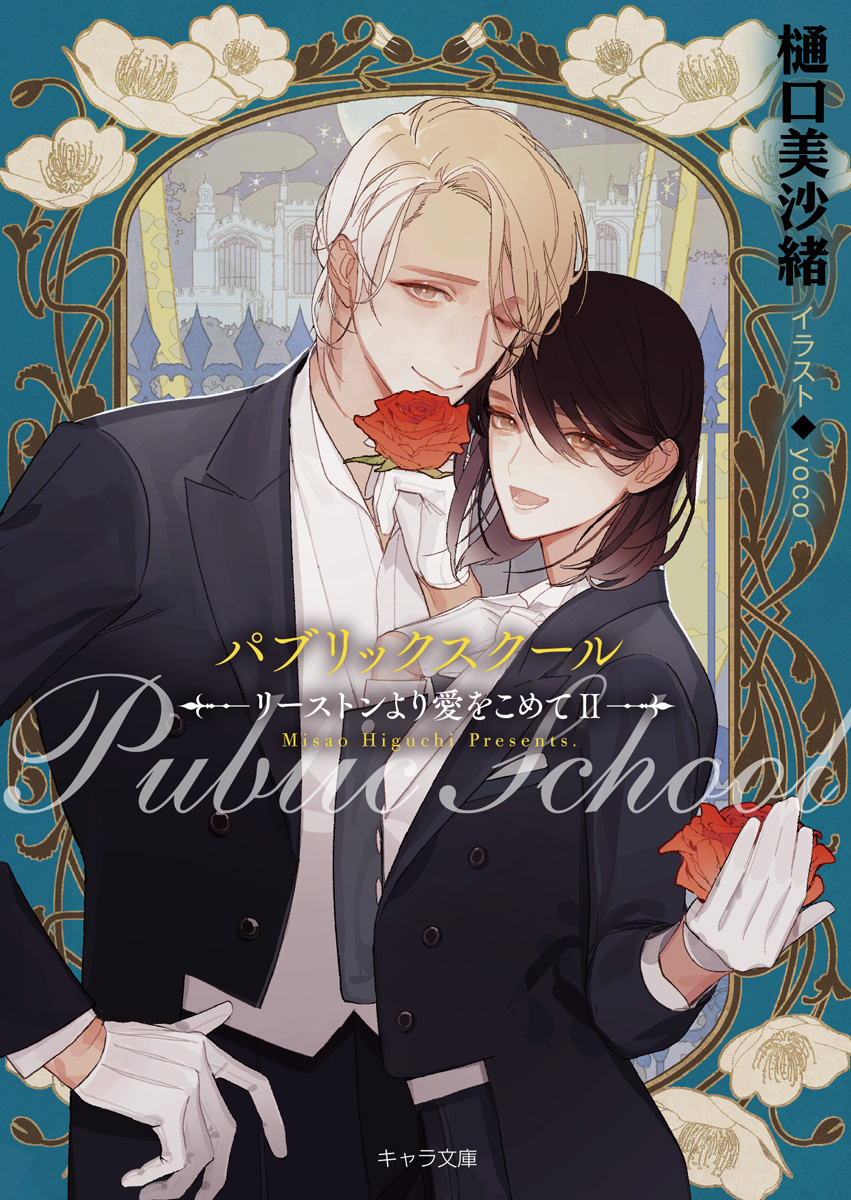 今日発売になりました！よろしくお願いします！！