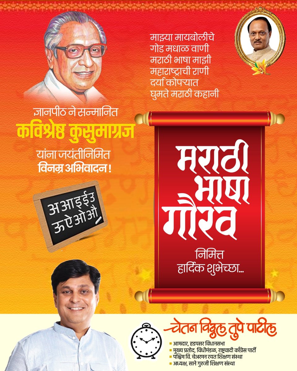 Chetan Vitthal Tupe tweet media