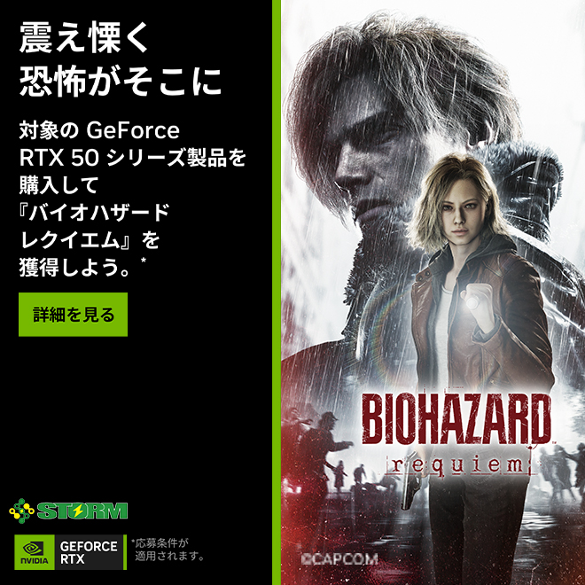 発売おめでとうございます！ 対象製品購入でバイオハザード レクイエム