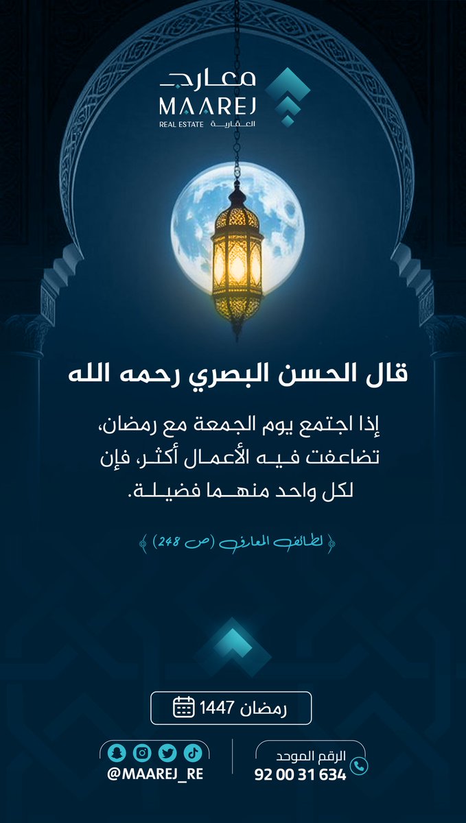 معارج العقارية tweet media