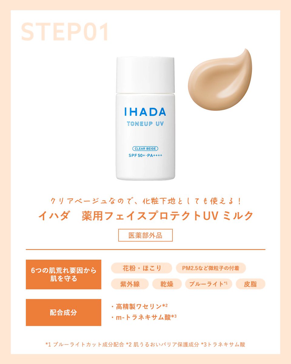 イハダ【公式】 tweet media