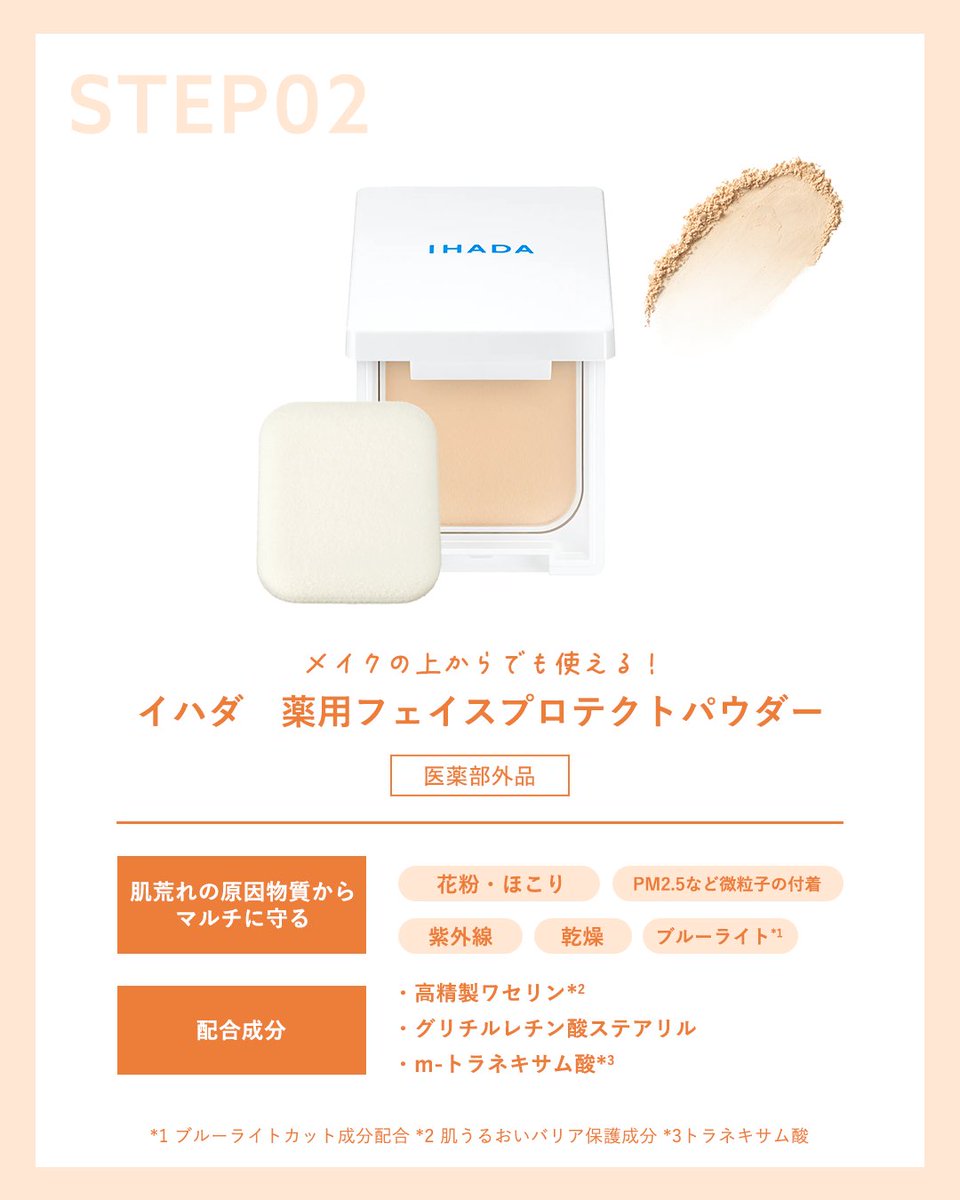 イハダ【公式】 tweet media