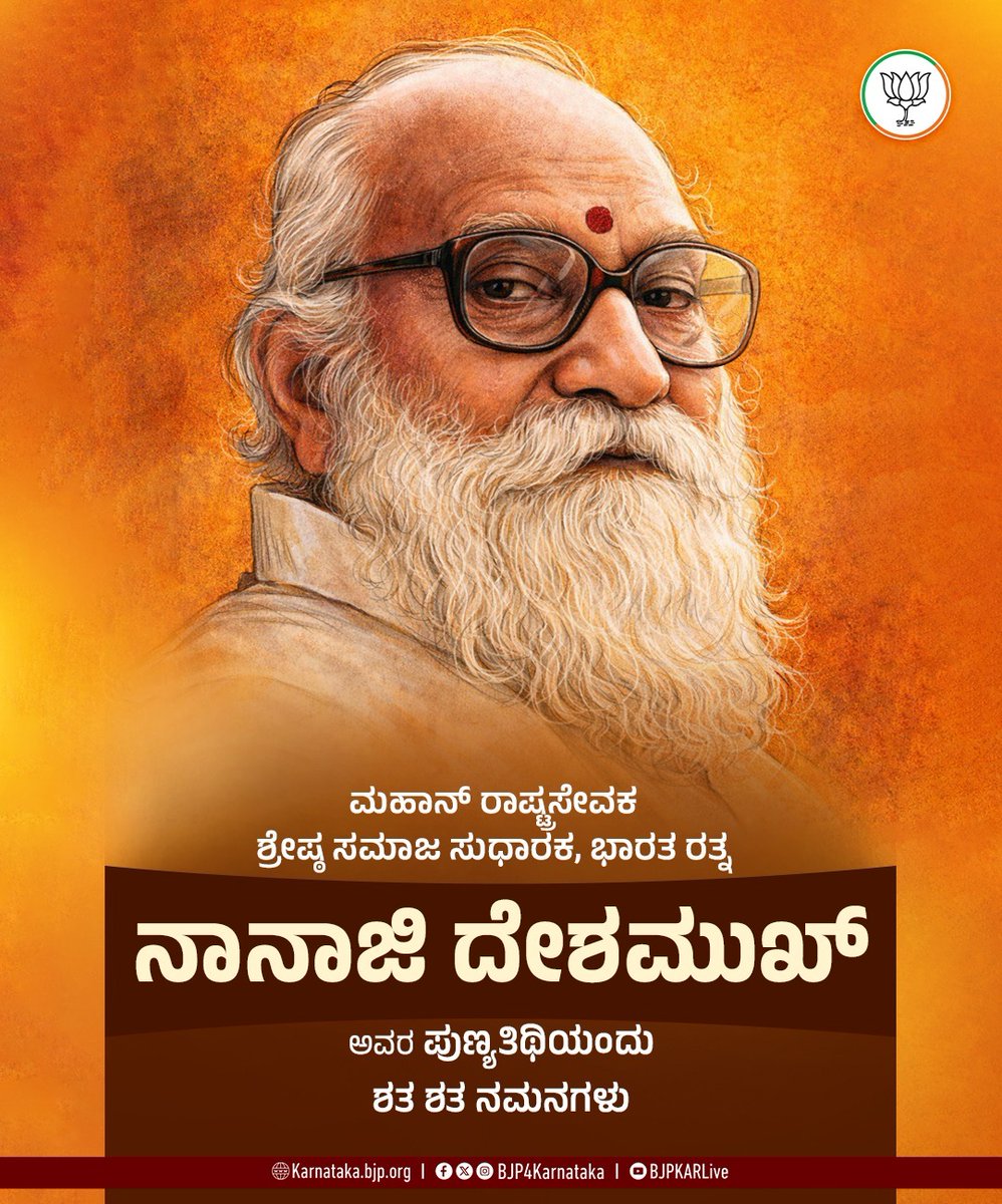 BJP Karnataka tweet media