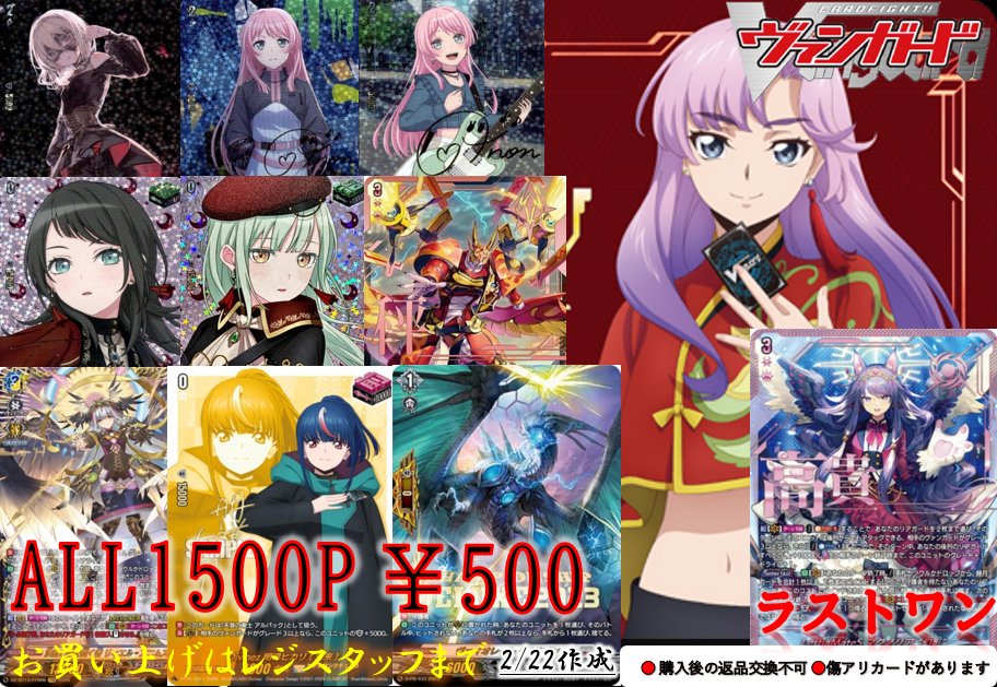 ヴァンガード】 ヴァンガードオリジナルパック販売中🔥🔥 全1500口 1口