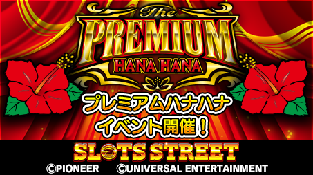 スロットストリート（スロスト）公式 tweet media