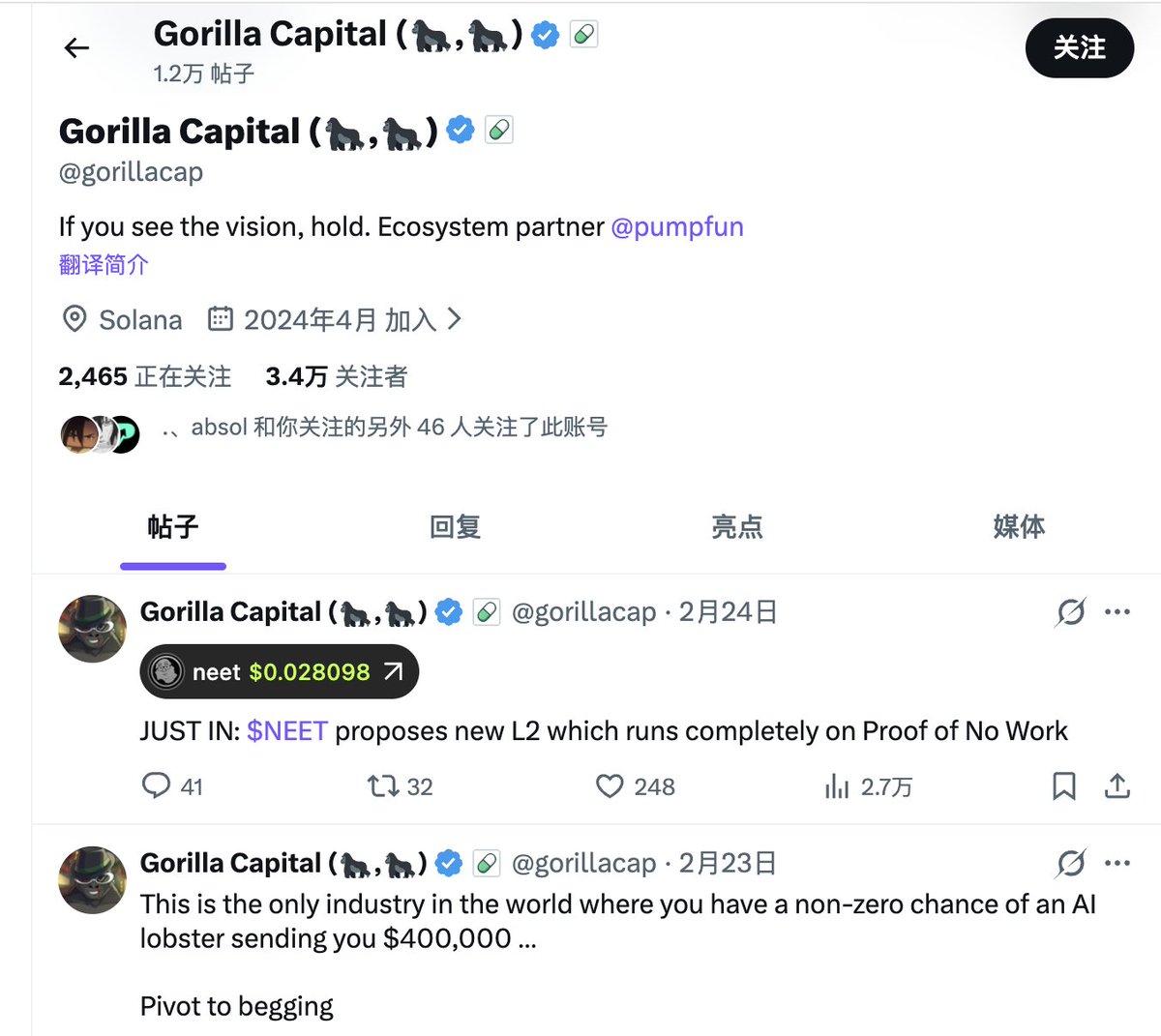 昨晚链上侦探的爆料被嘲讽雷声大雨点小，有人怀疑料被买断，也有人扒出这可能是场商战，原因是zach称受雇调查，在polymarket押注Axiom的内幕地址被扒出疑为pump内部成员<a href="/gorillacap/">Gorilla Capital (🦍,🦍)</a>，且调查公布后Pump突然出现了外部DEX和交易终端无法交易的情况，被社区猜测借机FUD竞品，引导流量回自家平台。