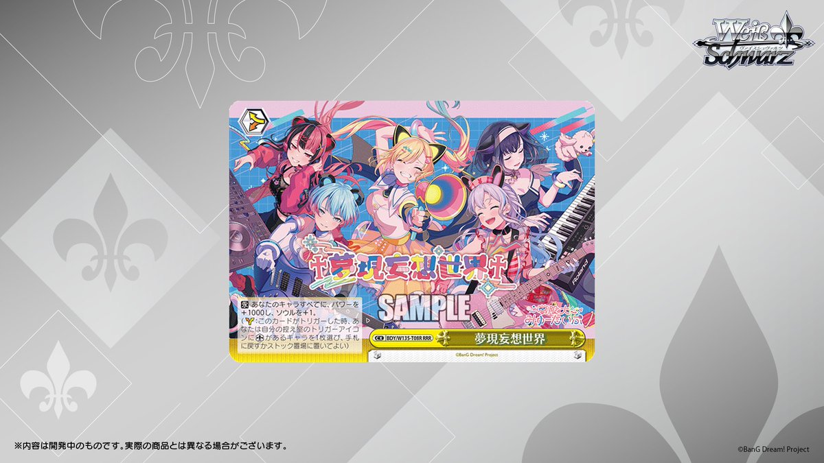 ◤ヴァイスシュヴァルツ 今日のカード◢ 3月6日(金)発売 トライアル