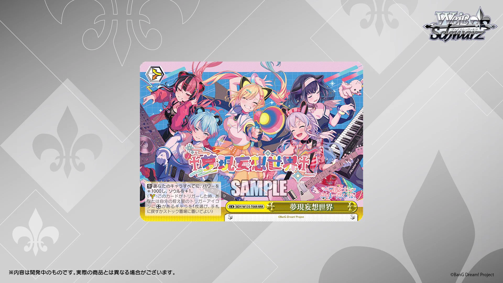 ヴァイスシュヴァルツ公式 on X: 