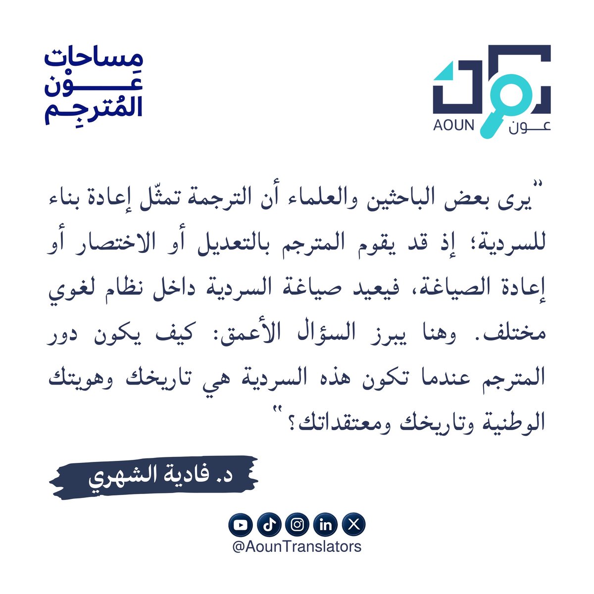 منصة عَوْن المترجِم tweet media