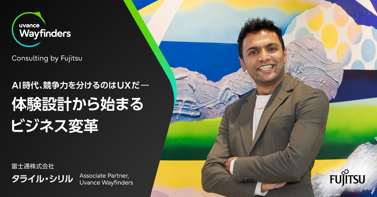 富士通株式会社（Fujitsu Limited）公式 (@FujitsuOfficial) / Posts / X