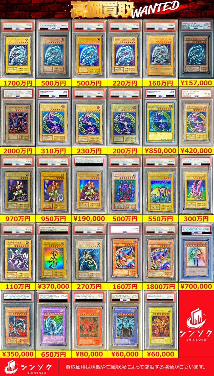 シンソク秋葉原2号店@ポケカ ワンピ カードショップ 買取 PSA鑑定品