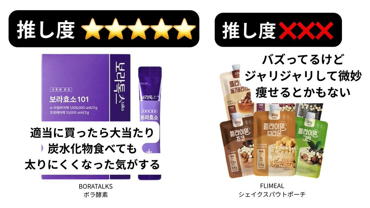 kyurupon_'s tweet photo. メガ割でダイエット系民に届け〜〜❣️

元ぽっちゃり女による、ダイエット商品の忖度無しレビュー🎶バズってるものひたすら課金してきたから、正直に書いてみた。もちろんPR無し、全部自腹👊🏻 https://t.co/ANbfgyQiFo