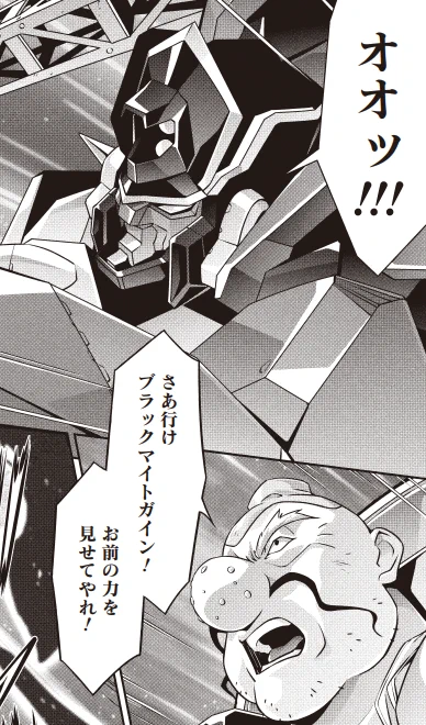 #勇者宇宙ソーグレーダー Chapter014、本日更新!
ホイ・コウ・ロウの手によって、ついに復活したブラックガイン。
勇者特急隊の窮地を前に、黒き勇者が再び動き出す!
正義の力が嵐を呼ぶぜ!!
https://t.co/Lf1EqtbzNa
#勇者シリーズ 