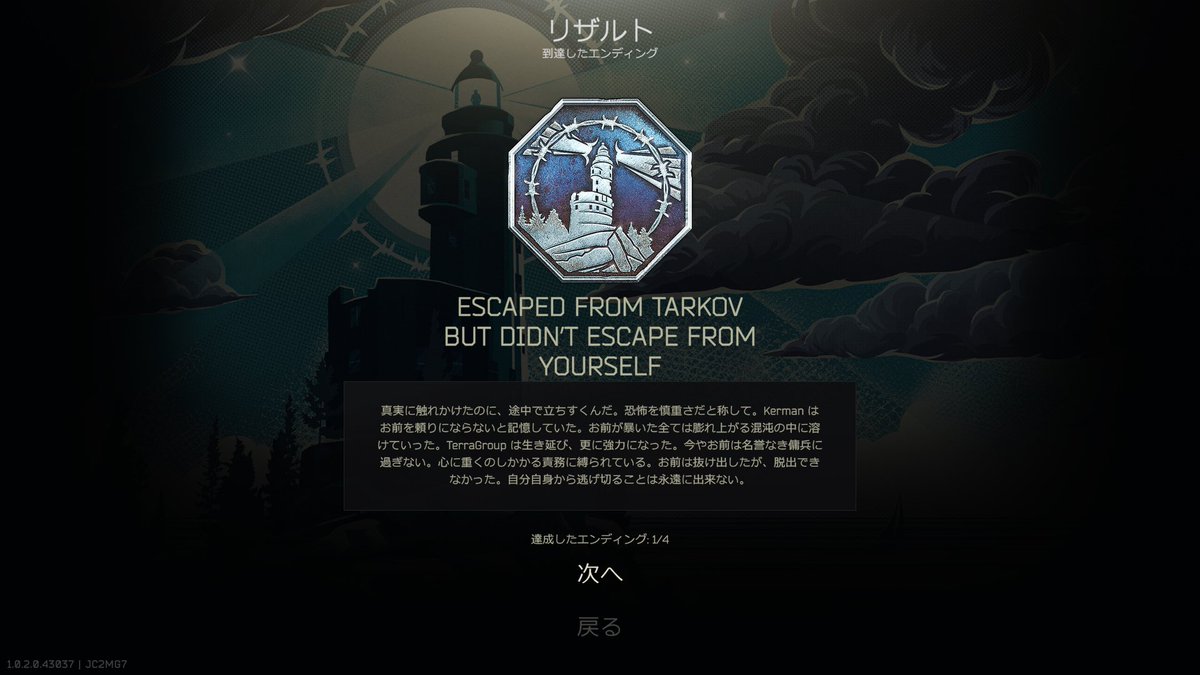 SIROsaurusu's tweet photo. Escape from Tarkov Dedtor Ending

ショアラインでデュオに出待ちくらったけど
ターミナル１発クリアできてしまった笑

達成感やばいし手汗すごかった
#EscapefromTarkov #EFT https://t.co/mzhlB6crYw