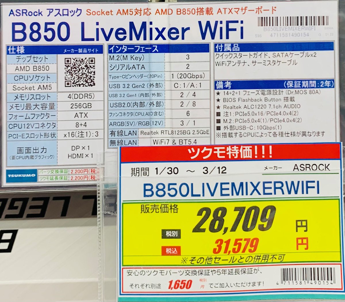本店BF】 配信などクリエイターニーズに適した設計 備えたマザーと対応