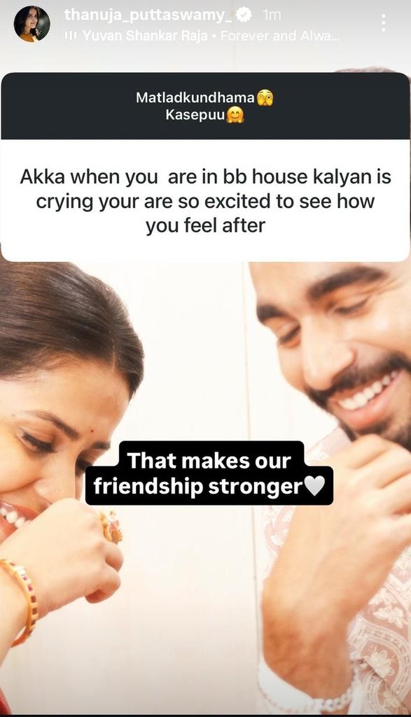 This is last final tweet on my thanyan hope your freindship continues for life long 💛🤍
If any update realted to KT will I will come I will post rather not
This best friendship in bigg boss history 
#Thanyan 
#BiggBossTelugu9 
Peace ✌️🕊️😊