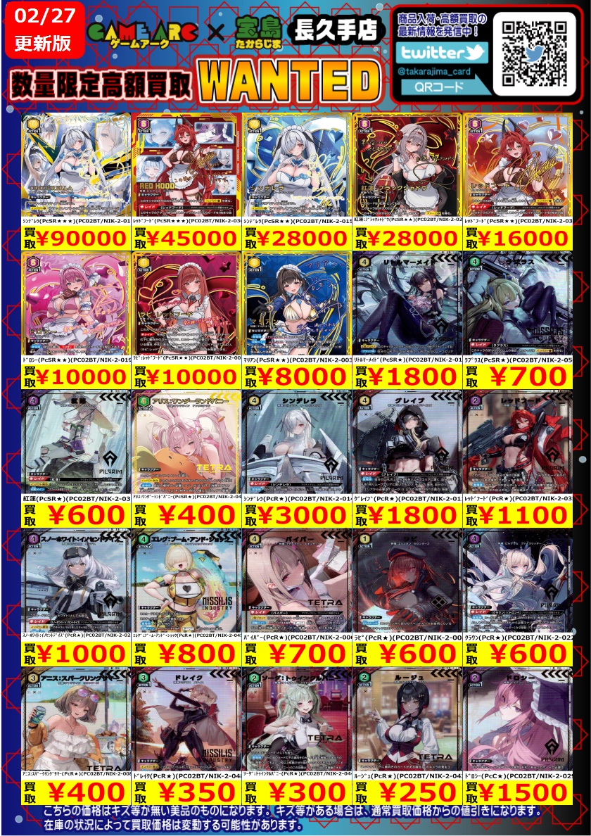 数量限定高価買取中!! #ユニオンアリーナ ① 買取枚数に制限があるので