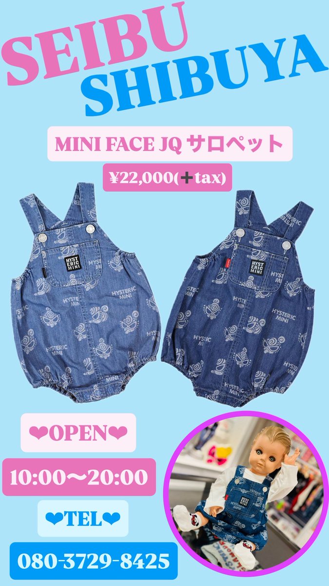 🌸西武渋谷店🌸 本日も20時まで営業です‼️ 渋谷駅ハチ公🐕 ͗ ͗改札