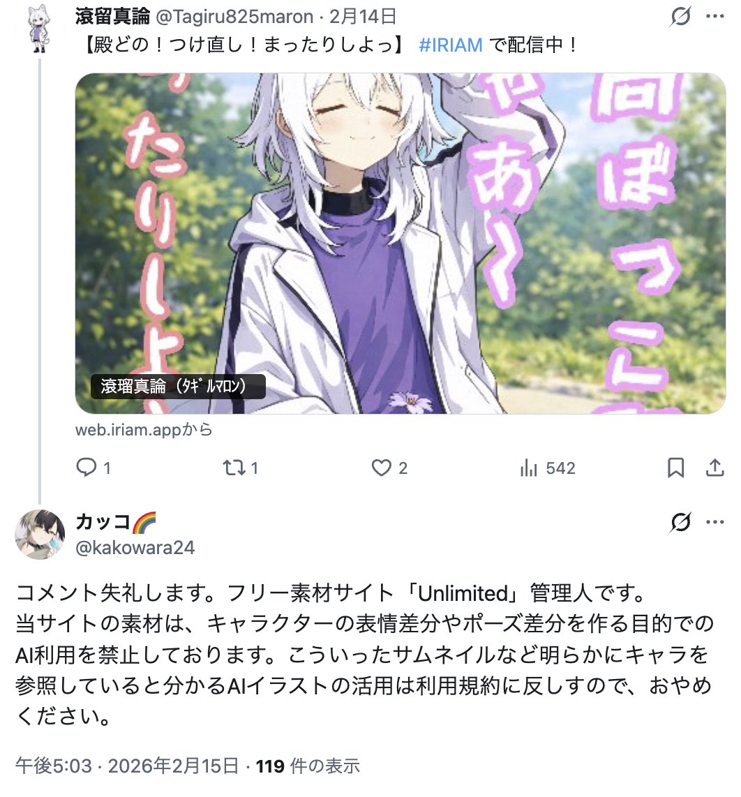 Tagiru825maron 滾留真論様（@Tagiru825maron） ご利用中の立ち絵素材