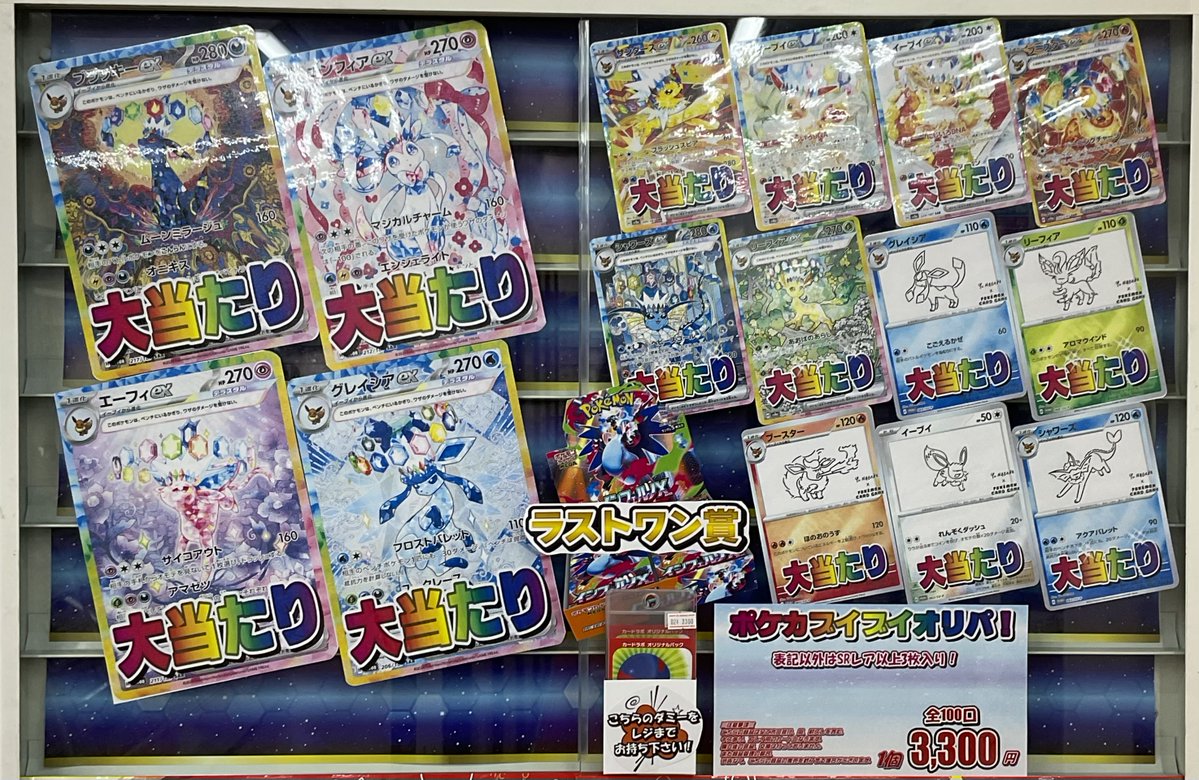 ポケカ 販売情報】 「ポケカブイブイオリパ」を販売開始します！ 今回