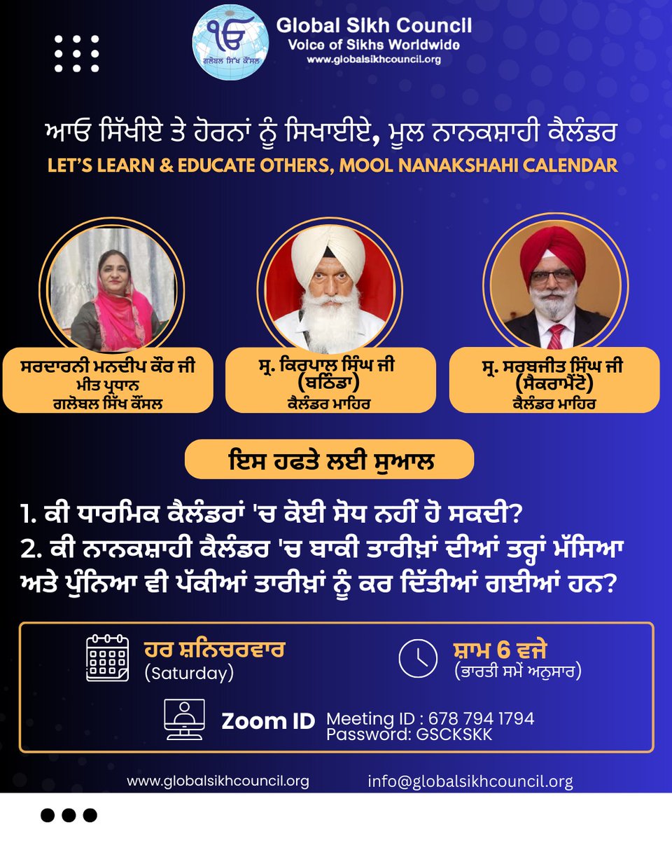 Global Sikh Council tweet media