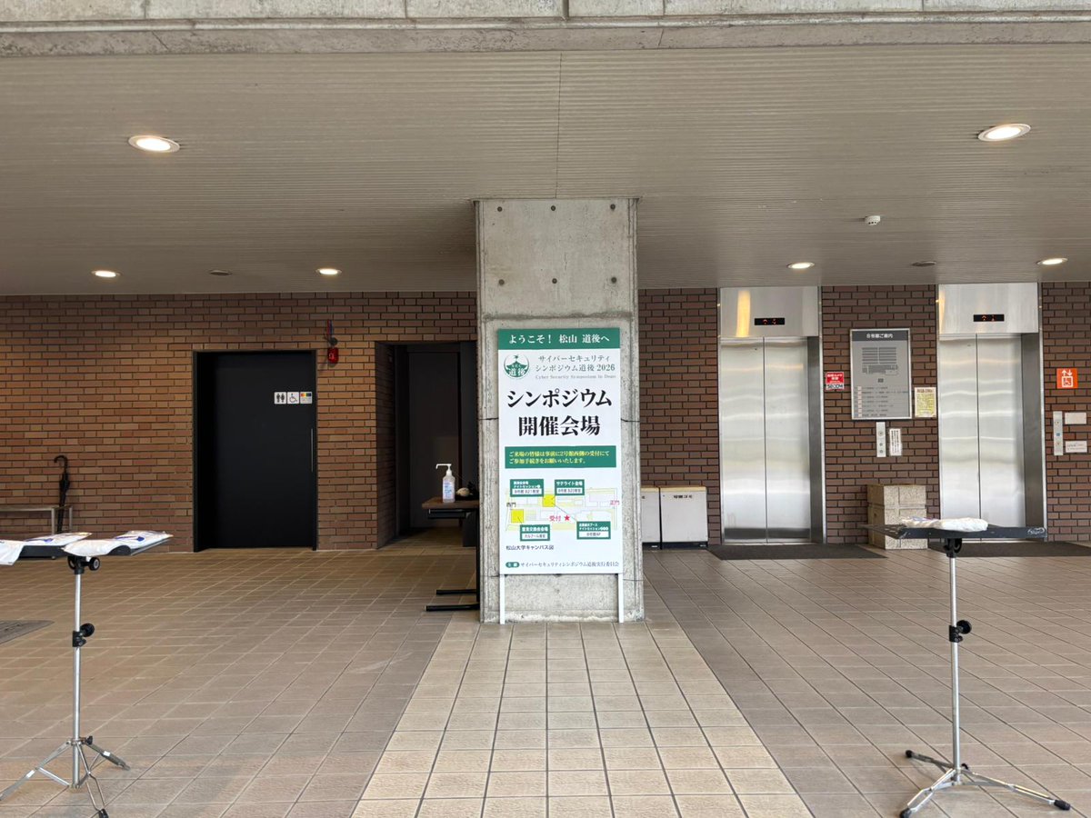 KumananPCNet's tweet photo. サイバーセキュリティシンポジウム道後２０２６
今日から２日間出展しています！ https://t.co/UkjrbXum3d