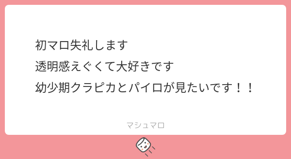 ぜ！！ひ！！！描かせてください！！！透明感あるだなんて嬉しいです😭😭😭😭😭