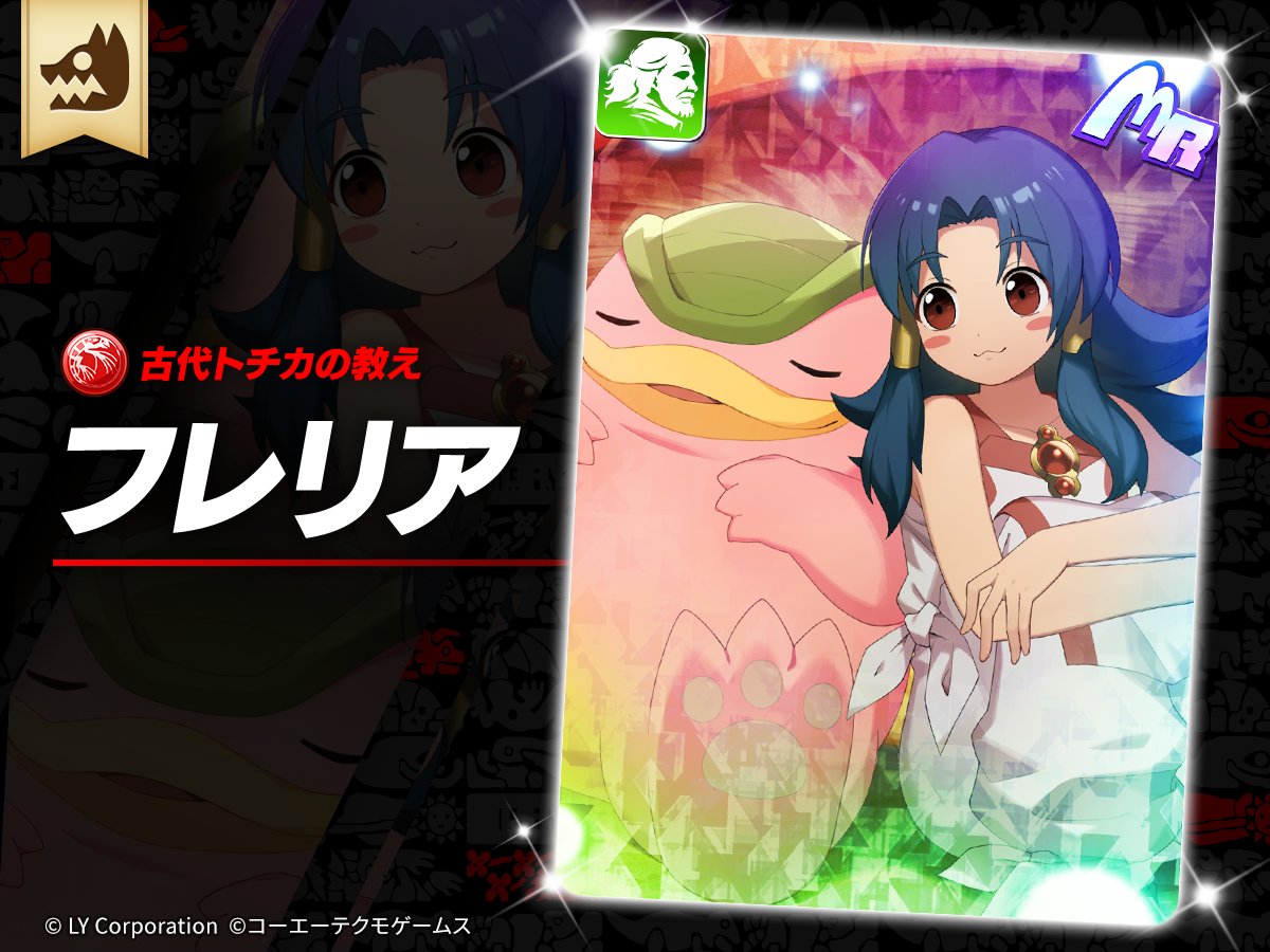 公式】LINE：モンスターファーム (@MonsterFarm_L) / Posts / X