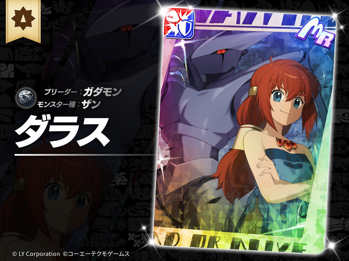 公式】LINE：モンスターファーム (@MonsterFarm_L) / Posts / X