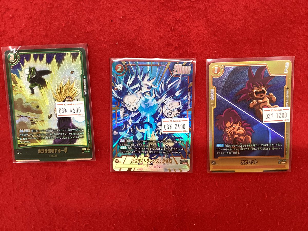 ドラゴンボールフュージョンワールド 販売情報】 こちらの商品入荷です