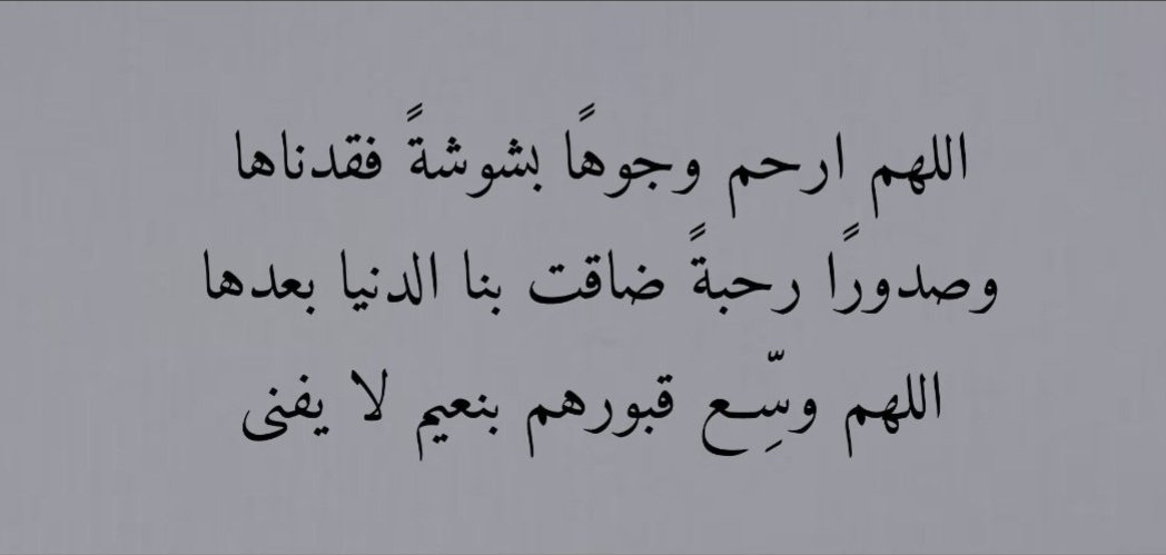 altheeb80's tweet photo. #امواتكم_يفرحون_بالدعاء_لهم
#يوم_الجمعة https://t.co/kUWNJt0Yzl
