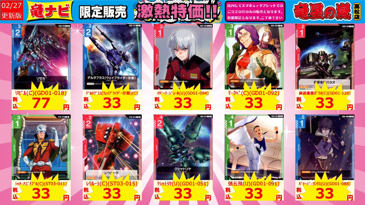 数量限定🔥 竜ナビを使った注文でお得な商品をお買い求めいただけます