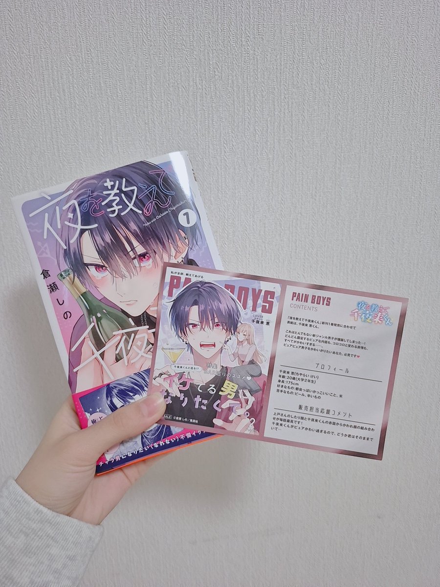 NEWSまとめ売り　灯火Love♡様 Special Ver.】灯花火（TOMOSHIBI） - YouTube