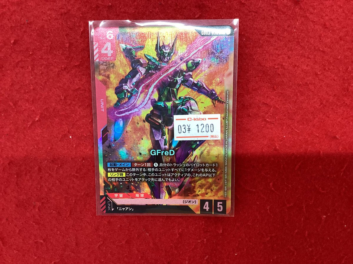 ガンダムカードゲーム 販売情報】 こちらの商品入荷です‼️ 状態確認も