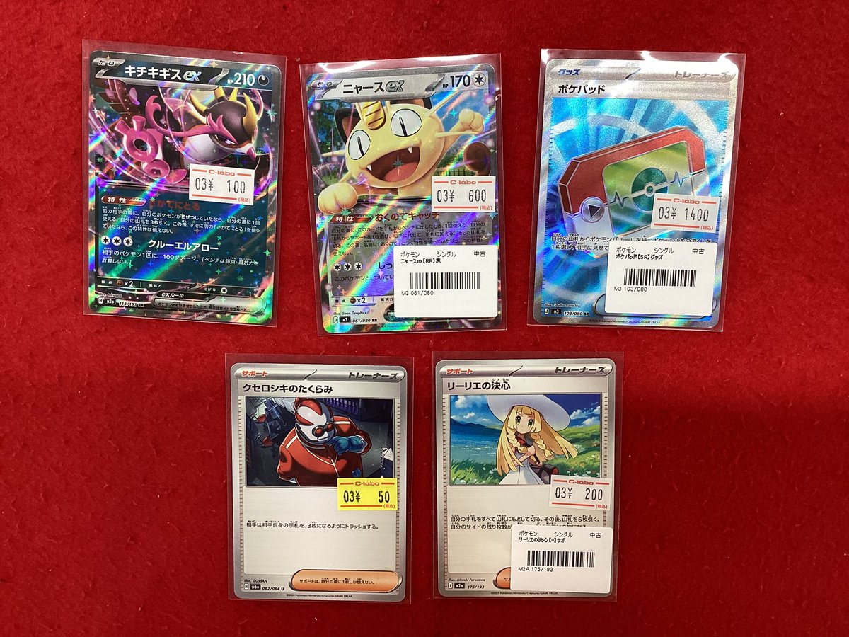 ポケモンカードゲーム ポケカ 販売情報】 こちらの商品入荷です