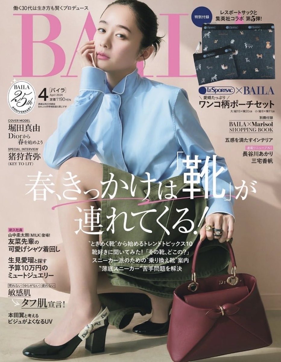 本日発売のBAILAに掲載いただいています。女性誌初の士業特集だそうです。集英社さん、ありがとうございます🙇‍♂️

baila.hpplus.jp/magazine