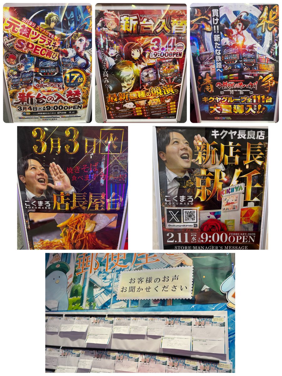 ゆきち@ギャン中 (@neet_yukiti) / Posts / X