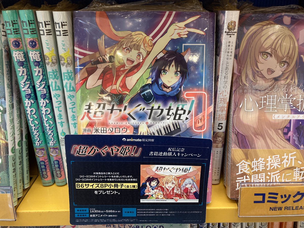 📚書籍再入荷情報📚】 『超かぐや姫!(1)』 再入荷したし～の