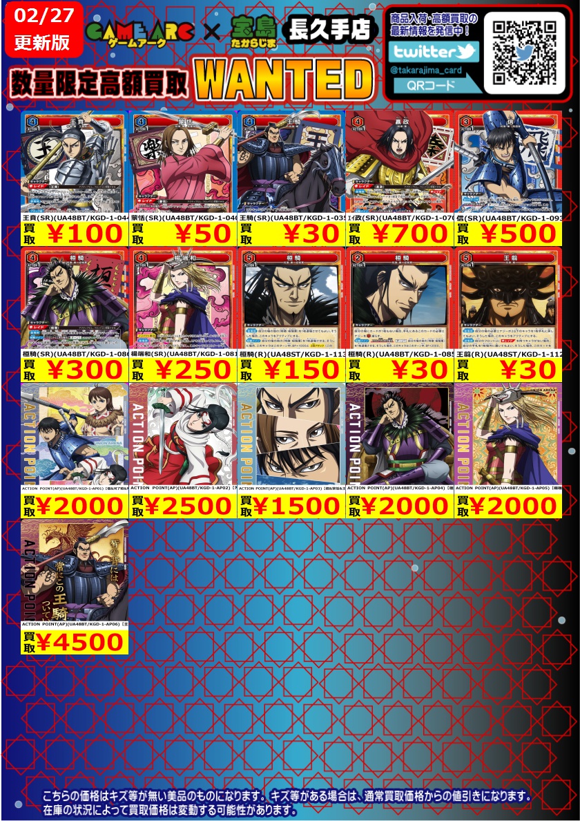 数量限定高価買取中!! #ユニオンアリーナ ③ 買取枚数に制限があるので