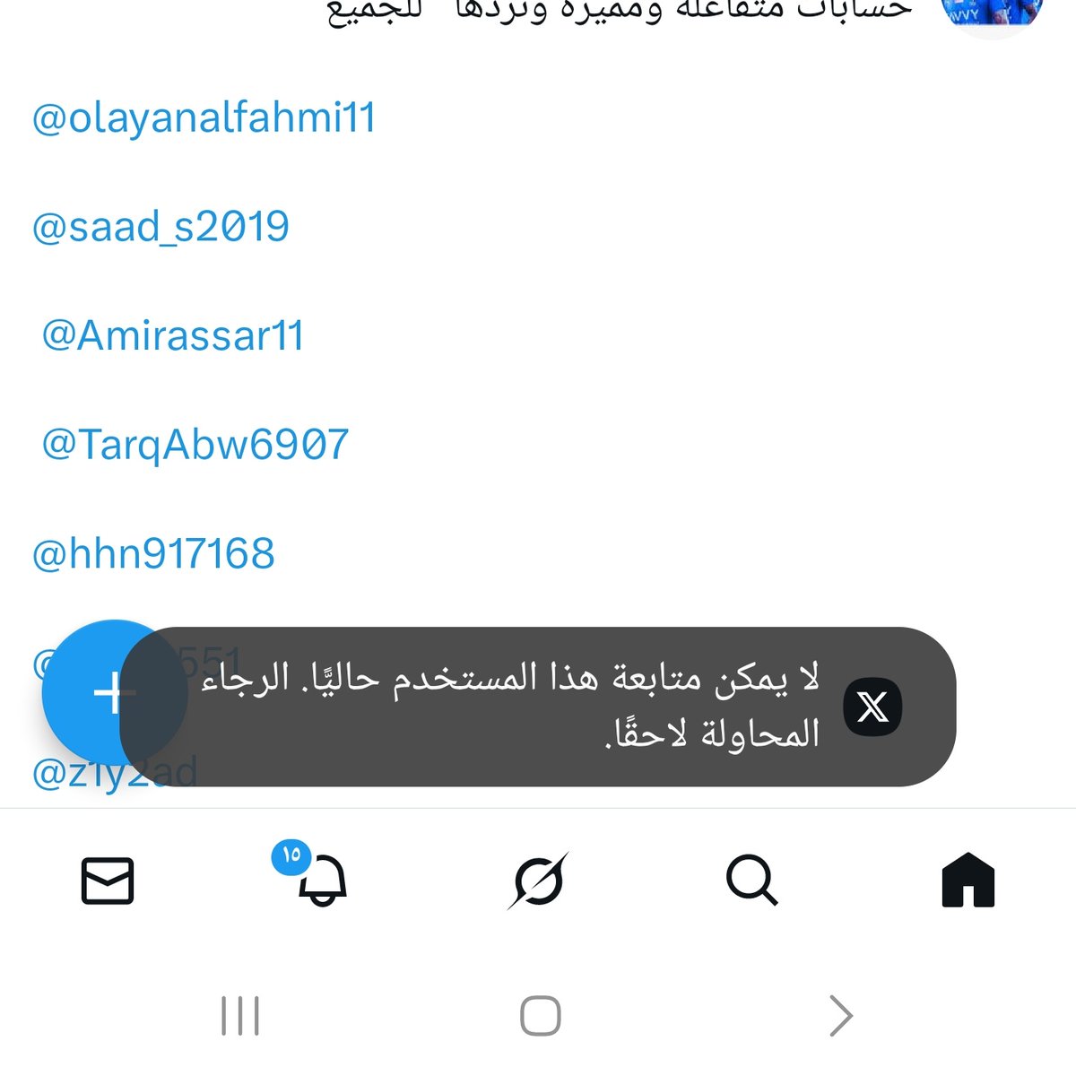 صبحكم الله بلخير🌷
وجمعتكم مباركه❤️كنة اشتي اضيف الجميع لاكن حصلة لي قيود والمعذرة المهم لاتستعجل وتلغو المتابعه سأردها لكم لحظة رفع القيود وشكراً❤️
اردها للجميع🔄