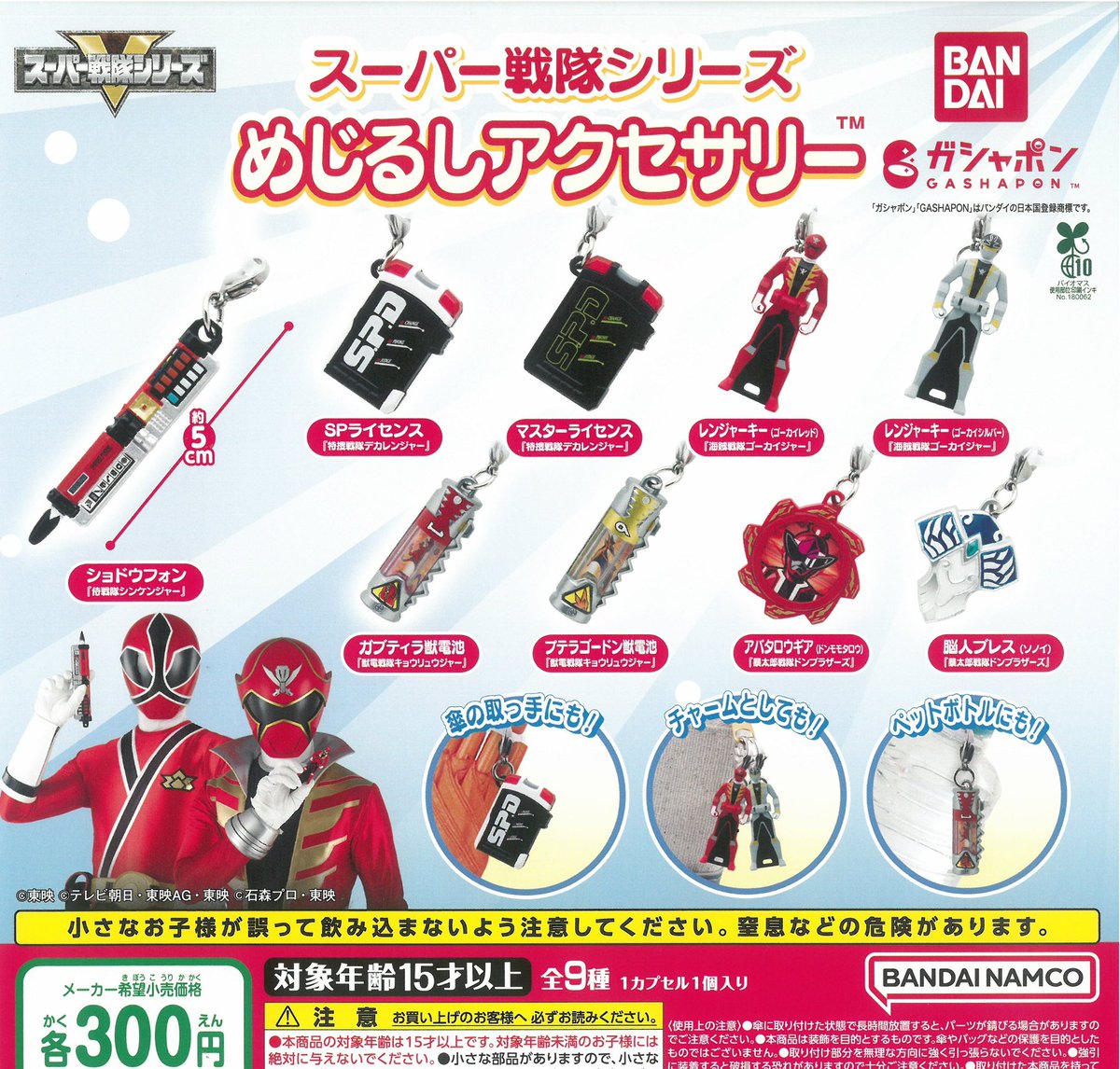 ⭐🆕2月27日入荷情報🆕⭐️ 🚪ドラえもん Funny Time! 💫スーパー戦隊